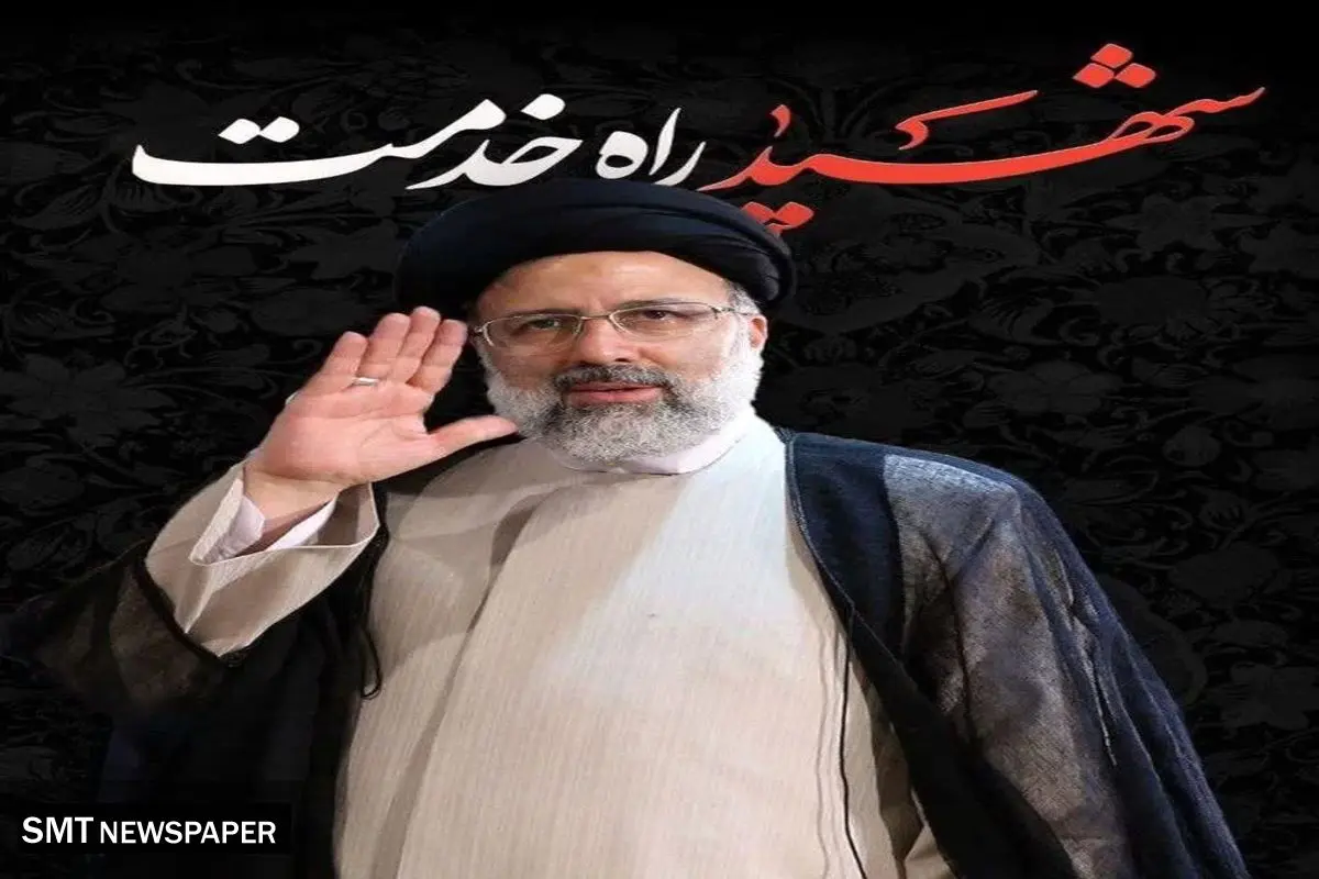 پیام مدیر عامل چادرملو در پی شهادت جانگداز رئیس جمهورو همراهان
