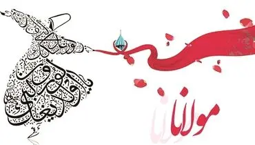مولانا «سخنگوی یگانگی انسان»