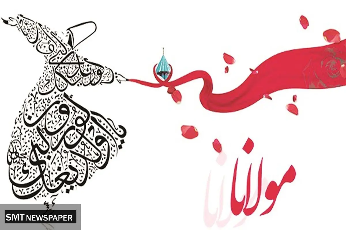 مولانا «سخنگوی یگانگی انسان»