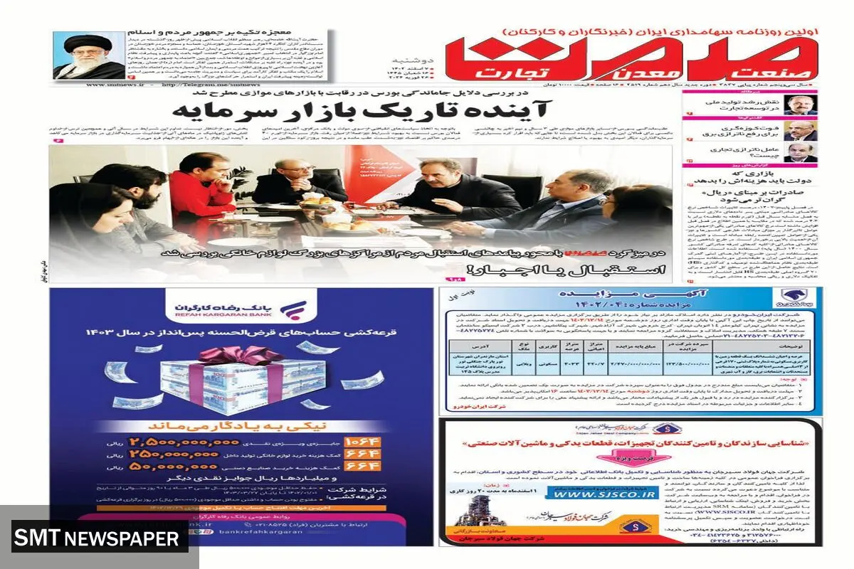 آینده تاریک بازار سرمایه