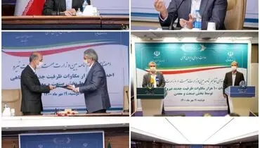 سهم ۳ هزار مگاواتی فولادمبارکه در احداث نیروگاه جدید