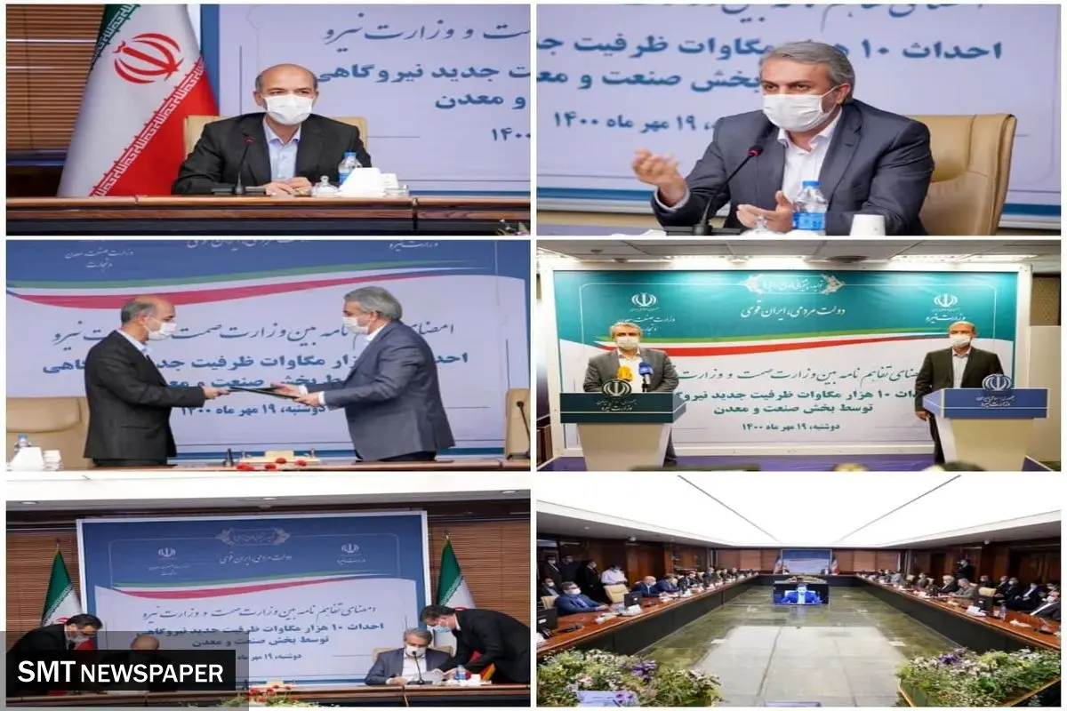 سهم ۳ هزار مگاواتی فولادمبارکه در احداث نیروگاه جدید