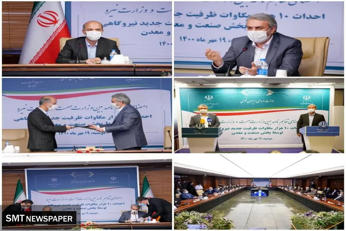 سهم ۳ هزار مگاواتی فولادمبارکه در احداث نیروگاه جدید
