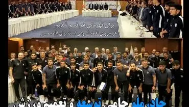 چادرملو حامی توسعه و تعمیم ورزش های پایه
