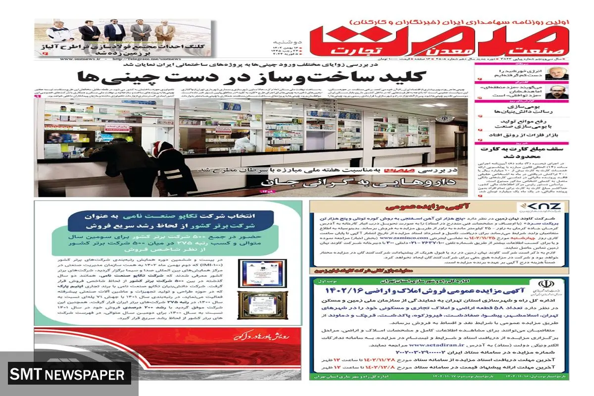 کلید ساخت و ساز در دست چینی ها