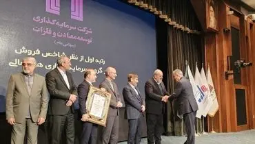 درخشش «ومعادن» در رتبه بندی صد شرکت برتر ایران/ رتبه نخست شاخص فروش به «ومعادن» رسید