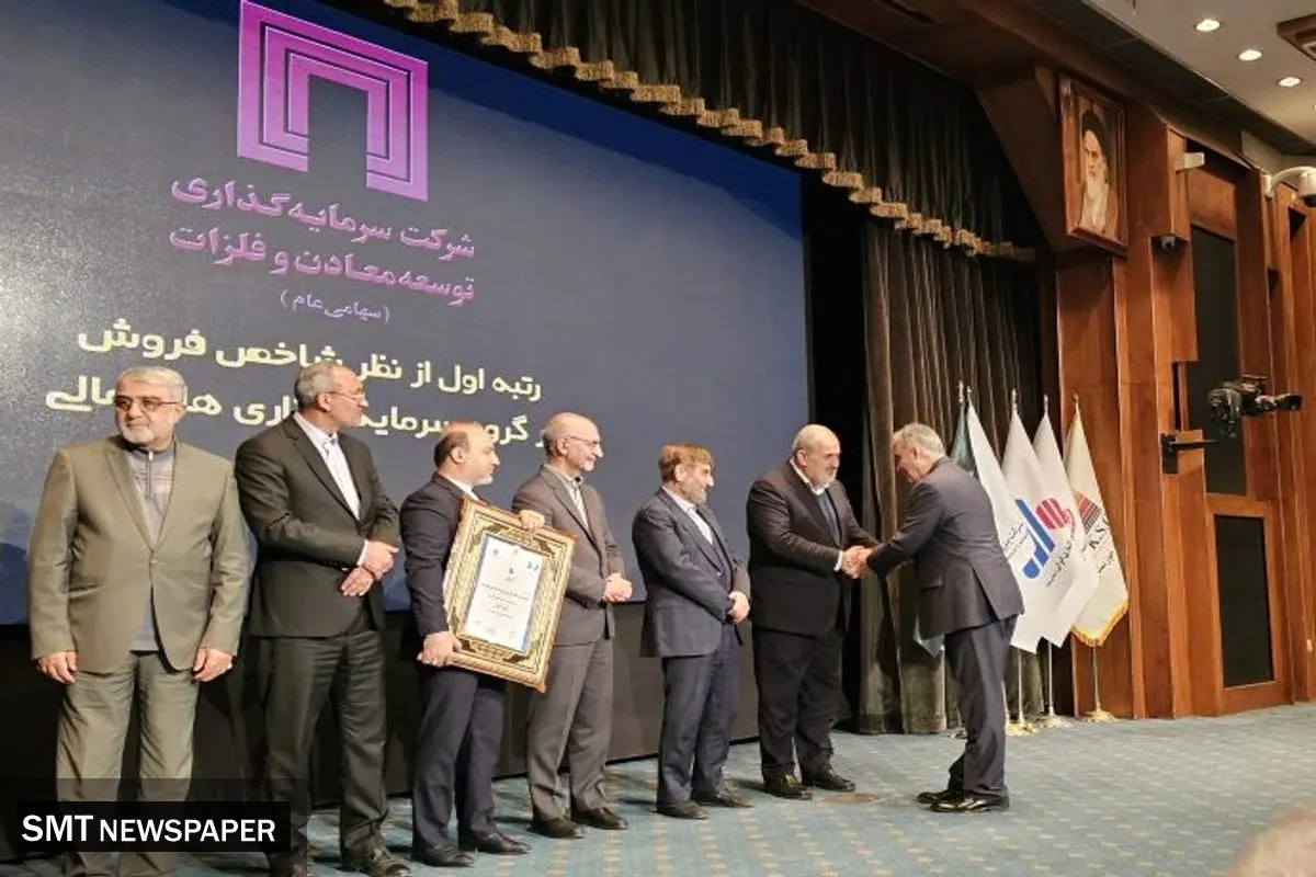 درخشش «ومعادن» در رتبه بندی صد شرکت برتر ایران/ رتبه نخست شاخص فروش به «ومعادن» رسید
