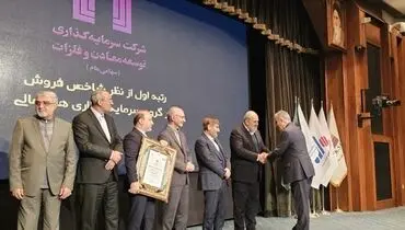 درخشش «ومعادن» در رتبه بندی صد شرکت برتر ایران/ رتبه نخست شاخص فروش به «ومعادن» رسید