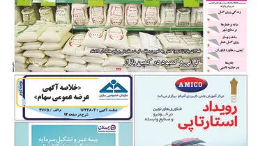 مصوبات فراقانونی، سد راه تولید