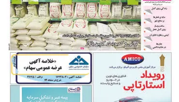 مصوبات فراقانونی، سد راه تولید