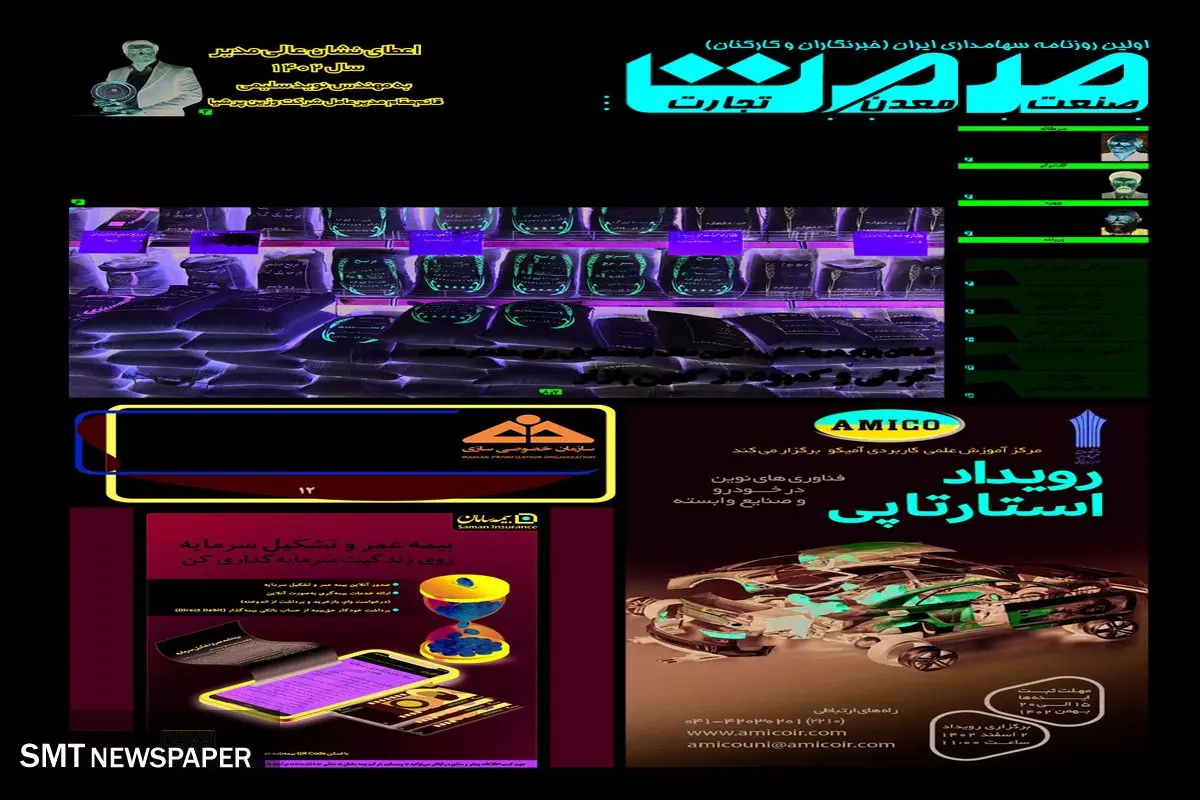 مصوبات فراقانونی، سد راه تولید