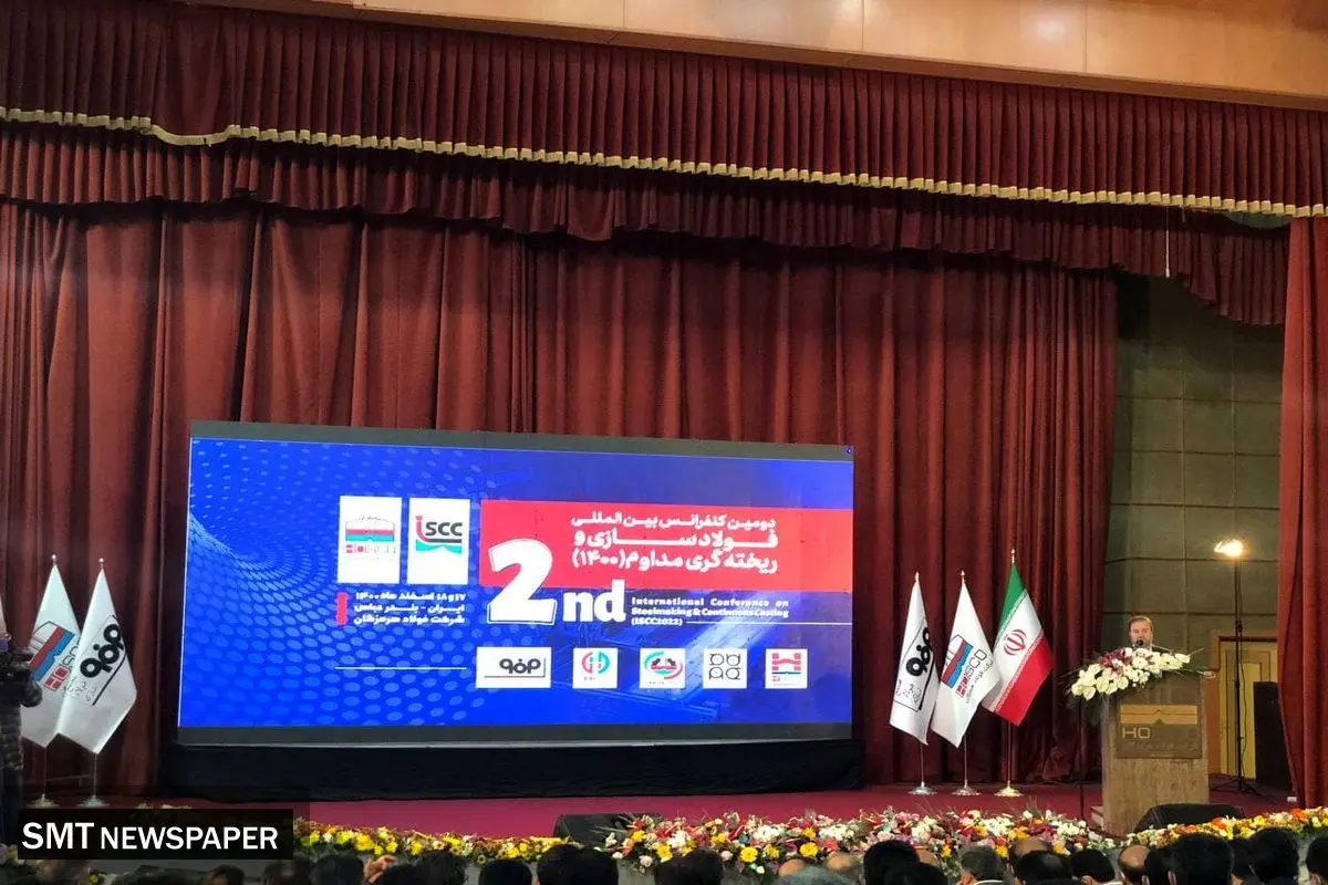 فولاد هرمزگان در مسیر ارتقای تعالی سرمایه انسانی