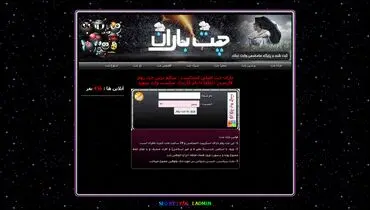 معرفی چت روم های شلوغ فارسی | باران چت