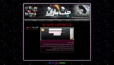 معرفی چت روم های شلوغ فارسی | باران چت