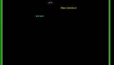 مناقصه عمومی بازرسی و مشاوره نت چرخدنده آسیاب گندله سازی شرکت فولاد خوزستان