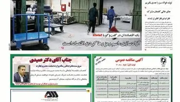 پایان 20 سال بلاتکلیفی
