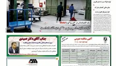 پایان 20 سال بلاتکلیفی