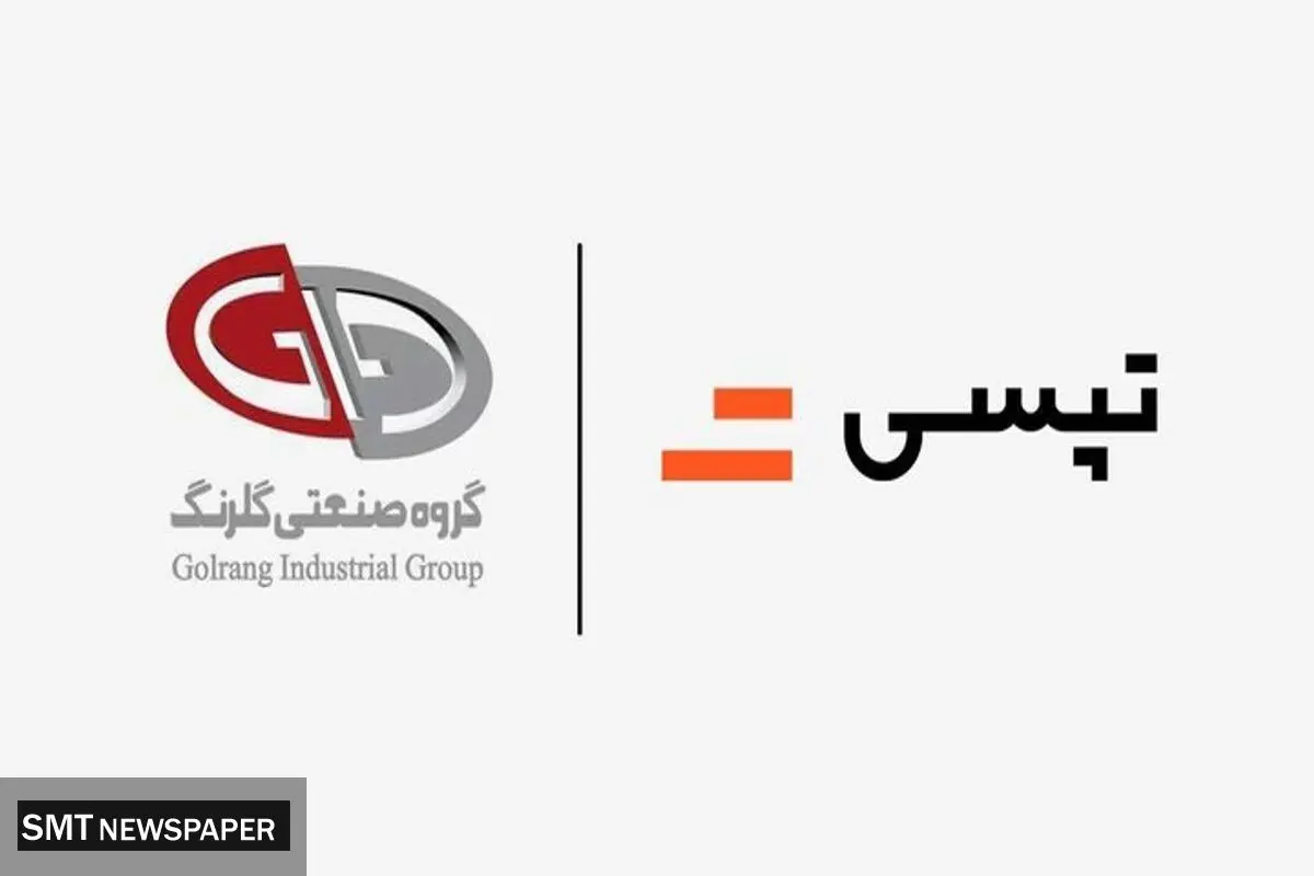 ۷۰ درصد سهام تپسی توسط گلرنگ خریداری شد