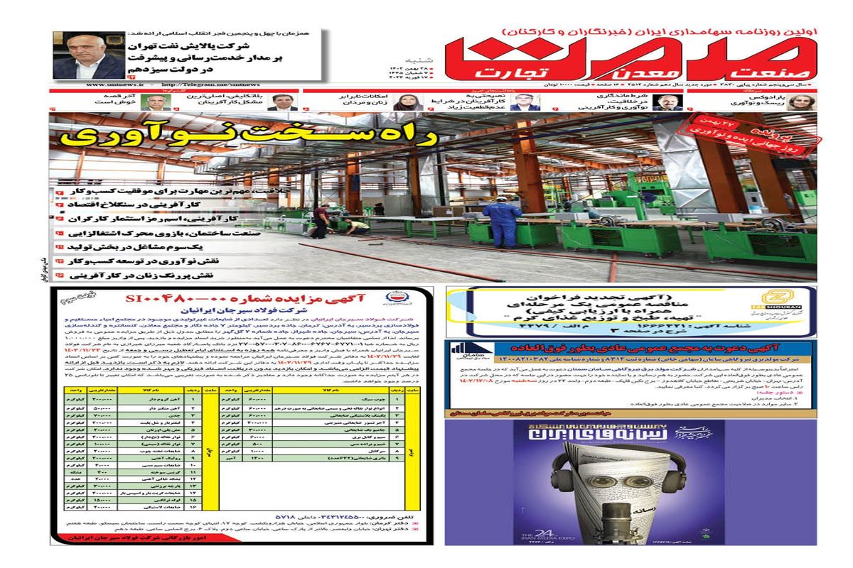 راه سخت نوآوری