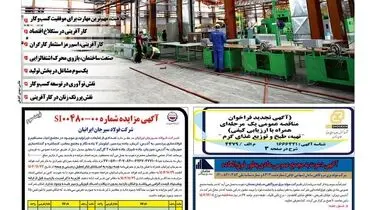 راه سخت نوآوری