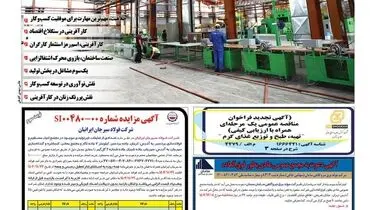راه سخت نوآوری