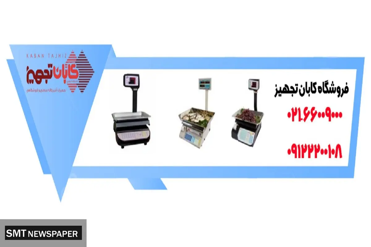 جواهری به نام ترازوی محک