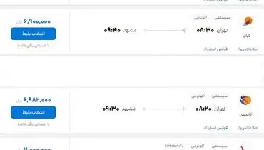 کاهش شدید قیمت بلیت هواپیما