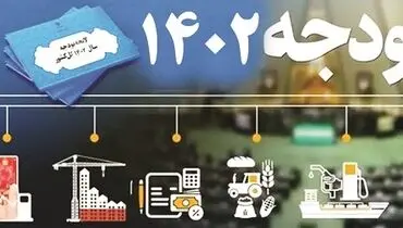 اقتصاد درگیر بحران کسری بودجه 