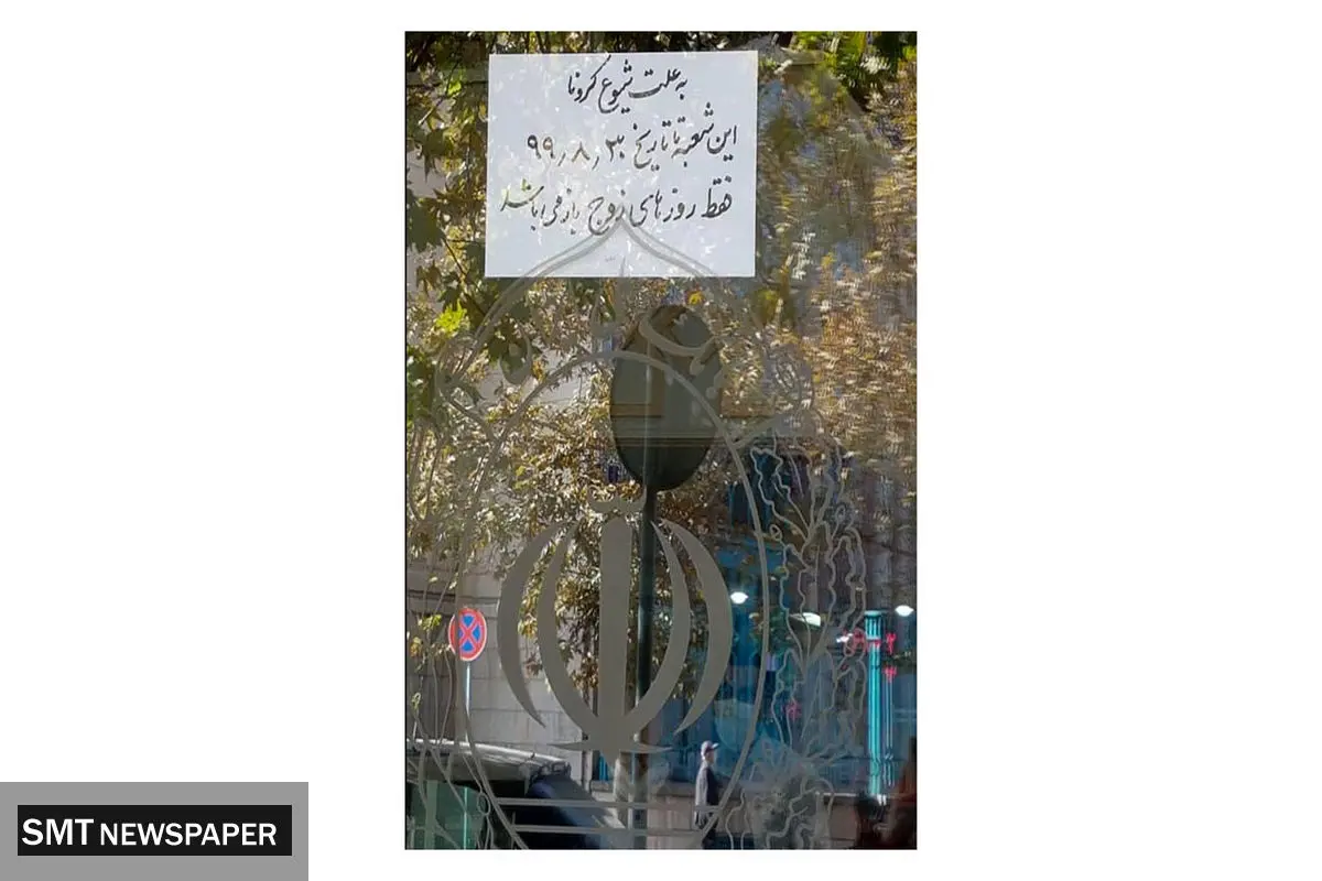 خدمات بانک ملی به صورت زوج و فرد است؟
