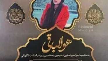 افشای راز توطئه علی کریمی برای ماهک  | این گل 16 ساله چگونه پرپر شد؟