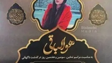 افشای راز توطئه علی کریمی برای ماهک  | این گل 16 ساله چگونه پرپر شد؟