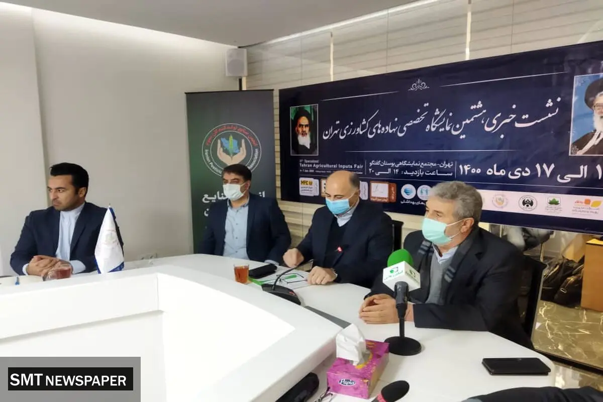 قدرت نمایی تولیدکنندگان کود و سم در نمایشگاه نهاده کشاورزی