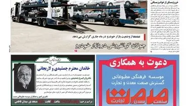 تجارت غرق در آتش انتقام
