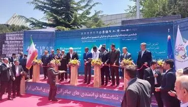 ایران اکسپو ۲۰۲۴ افتتاح شد