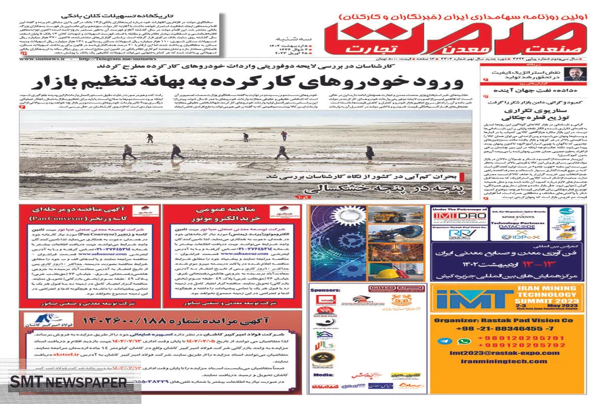 ورود خودروهای کارکرده به بهانه تنظیم بازار 