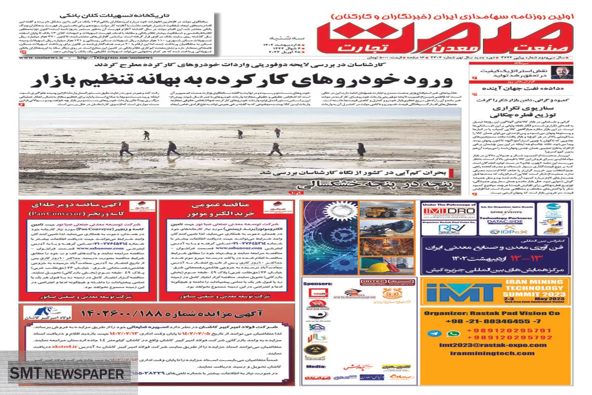 ورود خودروهای کارکرده به بهانه تنظیم بازار 