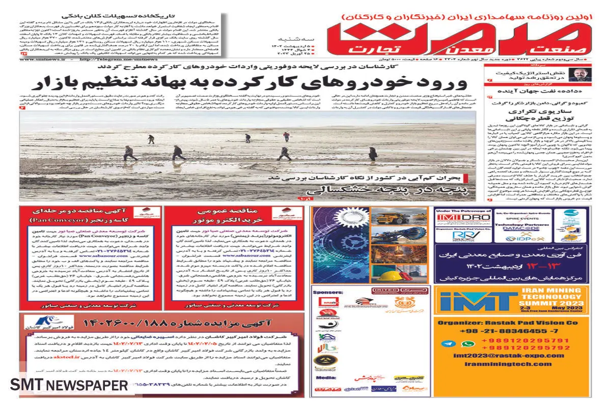 ورود خودروهای کارکرده به بهانه تنظیم بازار 
