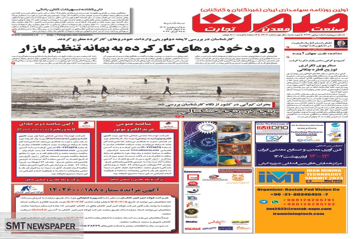 ورود خودروهای کارکرده به بهانه تنظیم بازار 