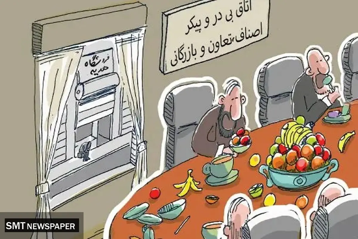 گزارش عصر اقتصاد از اتاق هایی که اعضا خود را فراموش کرده اند؛ سه اتاق در محاق!