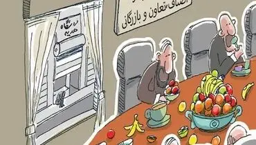 گزارش عصر اقتصاد از اتاق هایی که اعضا خود را فراموش کرده اند؛ سه اتاق در محاق!