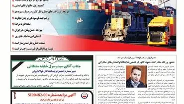 لجستیک مستهلک