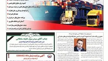 لجستیک مستهلک