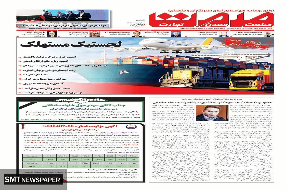 لجستیک مستهلک