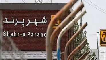 مترو پرند با قیمت مسکن در این شهر چه می کند؟ / احتمال افزایش قیمت ها