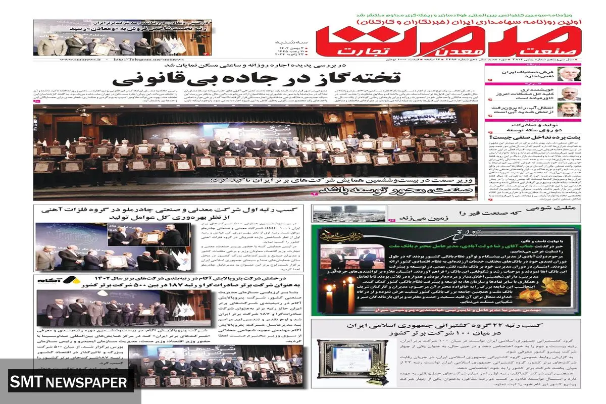 تخته گاز در جاده بی قانونی