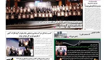 تخته گاز در جاده بی قانونی