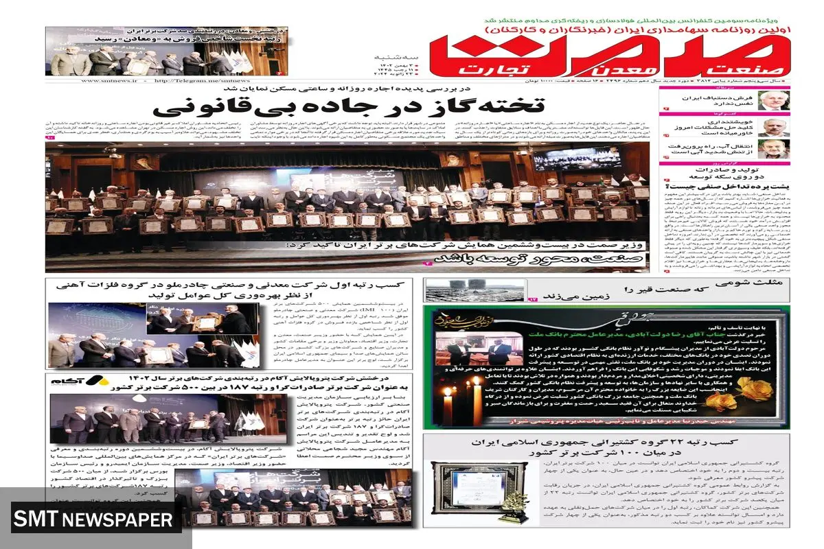 تخته گاز در جاده بی قانونی