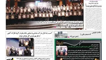 تخته گاز در جاده بی قانونی