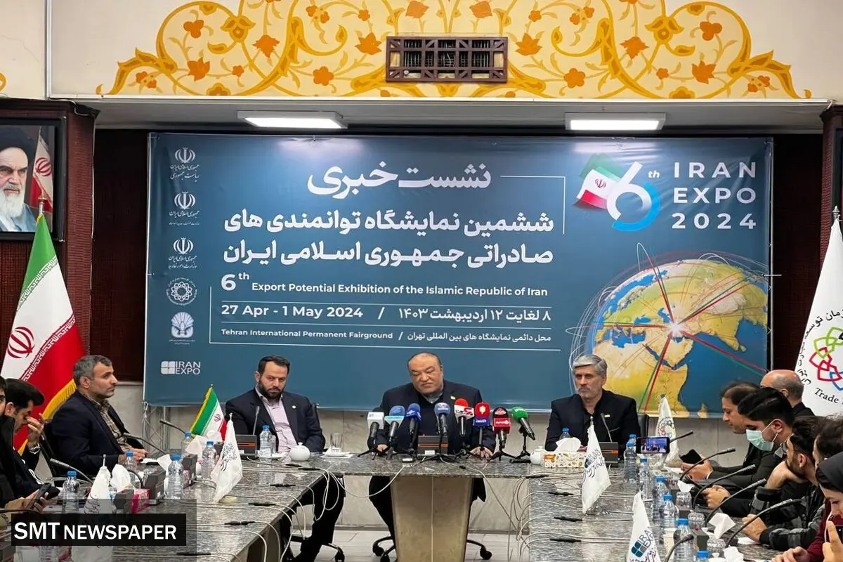 جزئیات برگزاری نمایشگاه ایران اکسپو ۲۰۲۴ اعلام شد