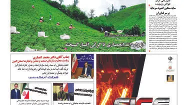 سیاسی کاری در پرونده FATF